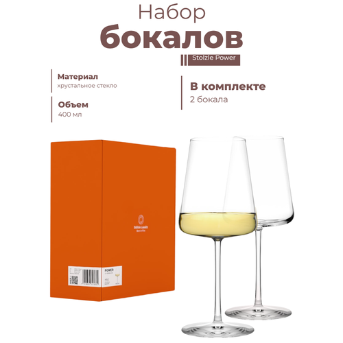 ����� �� ���� ������� Stolzle Power ��� ������ ���� 400 �� (� ���������� ��������), ������ ������ 2951 ����