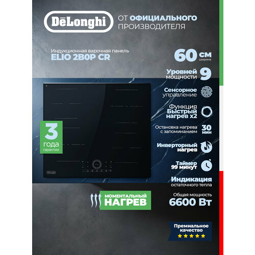 ������������ �������� ������ DeLonghi ELIO 2B0P CR 60 ��, ������, ������������ �������� ������ 4 ��������, ������ ������ 15549 ����