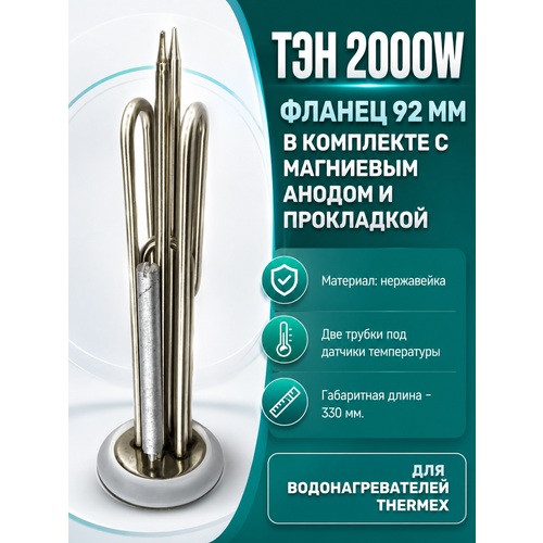 ��� � ��������� ��� ��������������� Thermex, ������ - 92�� ����. 2000�� (1300+700), ������ ������ 4362 ����