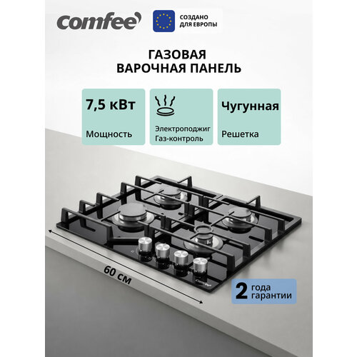 ������������ ������� �������� ������ Comfee CGH621GB, 4 ��������, 7500 ��, ������������� � ���-��������, �����, ������, ������ ������ 12524 ����