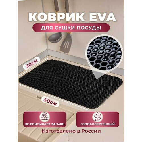������ ��� ����� ������ EVA, 50x30 ��, ������, ������, ��� �����., ������ ������ 1144 ����