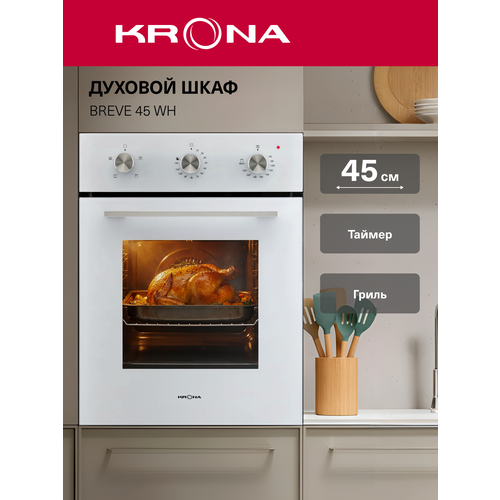 ������������� ������� ���� Krona BREVE 45 WH, �����, ������ ������ 35861 ����