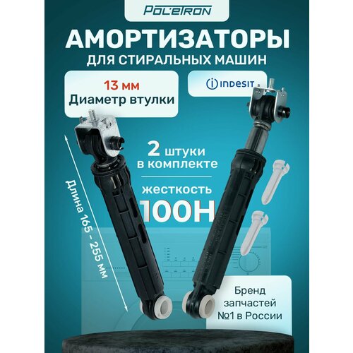 ������������ ��� ���������� ������ ������� Indesit, Ariston, Hotpoint-Ariston, Hotpoint, ������ ������ 1302 ����