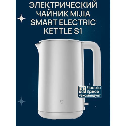 ������������� ������ Xiaomi Mijia Smart Electric Kettle S1 (MJDSH07YM), �����������, CN, ������ ������ 3720 ����