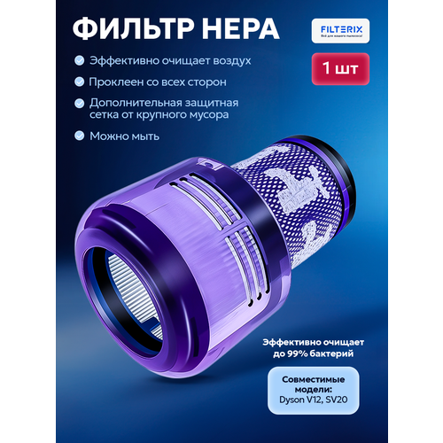 ������ ��� �������� Dyson V12, SV20, ������ ������ 1270 ����