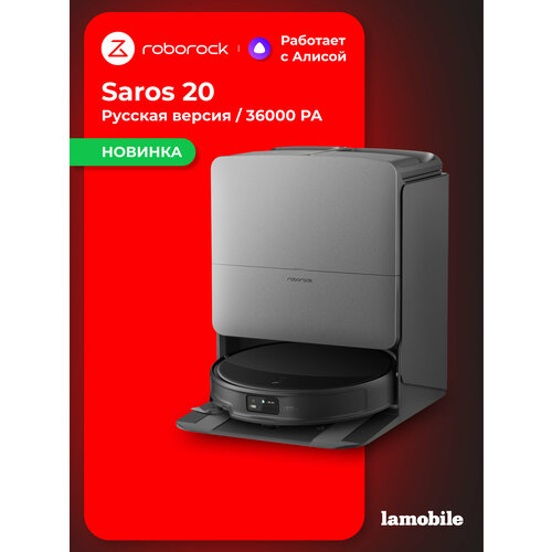 �����-������� Roborock Saros 20 (Black) (������� ������), ������ ������ 236000 ����