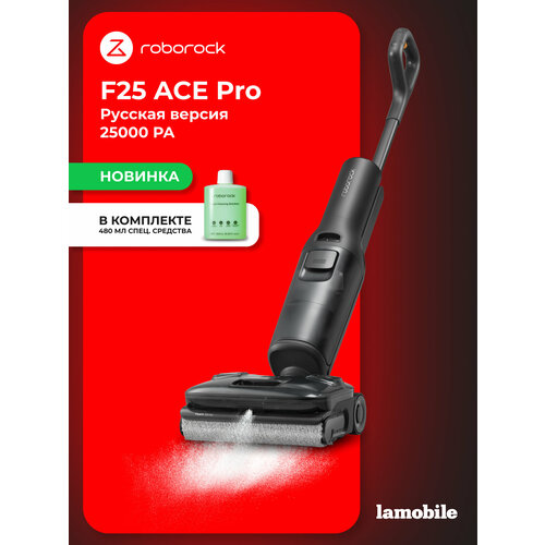 ������������ ������ ������� Roborock F25 ACE Pro (������� ������), ������ ������ 68088 ����