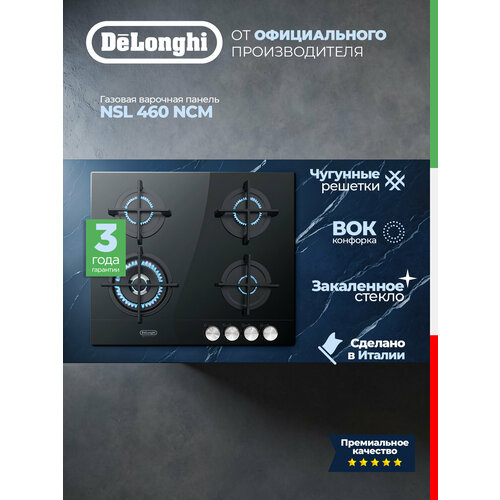 ������� �������� ������ DeLonghi NSL 460 NCM RUS, 60 ��, ������, ������ ���������� ���������, WOK-��������, �������������� ������, ���-��������, ������ ������ 45719 ����
