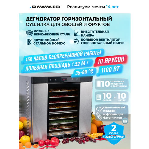 ������� RAWMID Dream PRO 2 DDP-10 �����������, ������ ������ 71500 ����