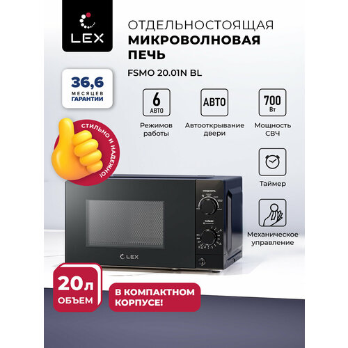 ������������� ���� ��������������� LEX FSMO 20.01N BL, ������������ ����������, ����� 20 �, ����� ����������, ������, ������ ������ 10699 ����