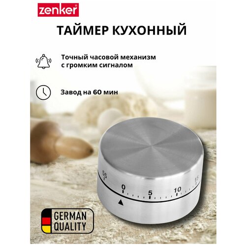 ZENKER ������ ������������ �������� � ��������, ������� 6,5 ��, �� 60 ���., ������ ������ 2999 ����