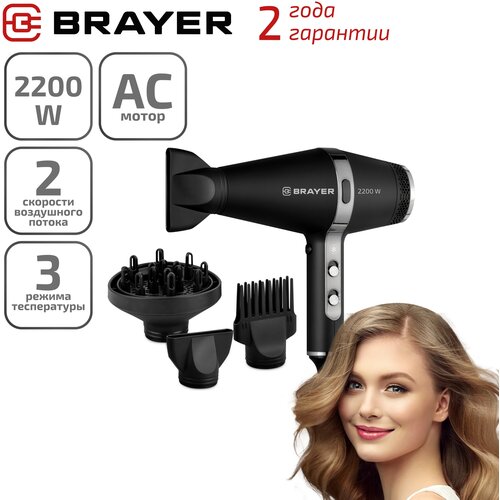 ��� 2200 �� BRAYER BR3004, 2200 ��, 2 ��������, 3 ������ �����������, ������, ������ ������ 2999 ����