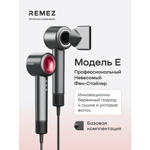 ���������������� ��� REMEZ ������ E, RMB-706r, ������� �����������, 358 �����, 27-115 ��������, ���������, ������ ������ 28641 ����
