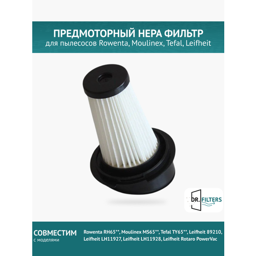 HEPA ������ ��� �������� Tefal VACUUM CLEANER AIRFORCE LIGHT, ������ ������ 755 ����