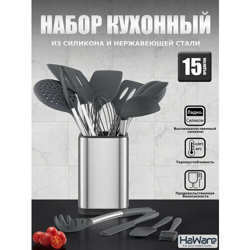 ����� �������� ��������������� HaWare, 15 ���������, ������� � ����������� �����, ������ ������ 3068 ����