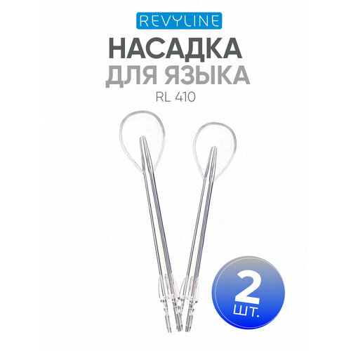 ������� ������� ��� ���������� Revyline RL410, ��� �����, 2 ��., ������ ������ 1262 ����