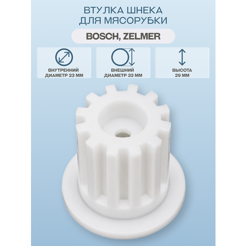 ������ ����� ��� ��������� Bosch, Zelmer, ������ ������ 299 ����