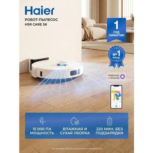 �����-������� Haier HSR Care S6 ����� � ������� ������, ��������� �����, ���������� ������� �������,15000 ��, LIDAR, ������ ������ 20685 ����