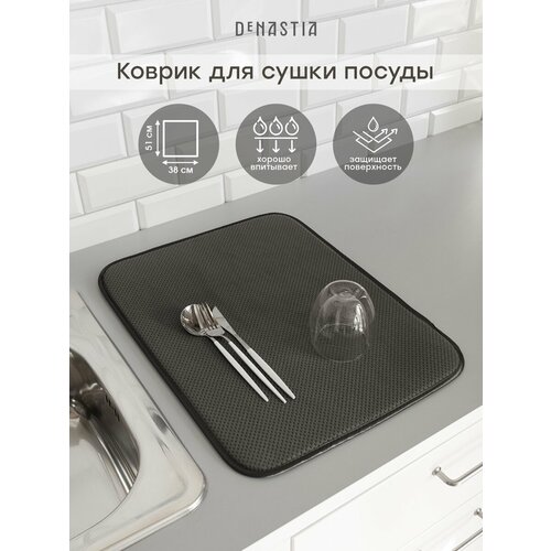 ������ ��� ����� ������ DeNASTIA 38x51 ��, ���� �����-���������� T000240, ������ ������ 863 ����