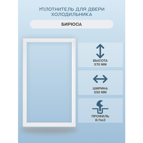 ����������� ����� ������������, ��� ������ 550x570, � ���, 0130320000 05, ������ ������ 2786 ����