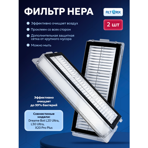 ������� ��� ������ �������� Dreame Bot L20 Ultra, L30 Ultra, X20 Pro Plus, ������ ������ 1050 ����