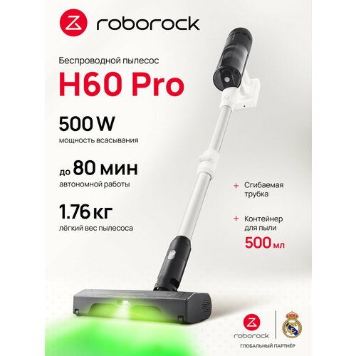 ������� ������������ ������������ Roborock H60 PRO, 170 ���, ���������, ������������ �������, ������ ������ 24999 ����