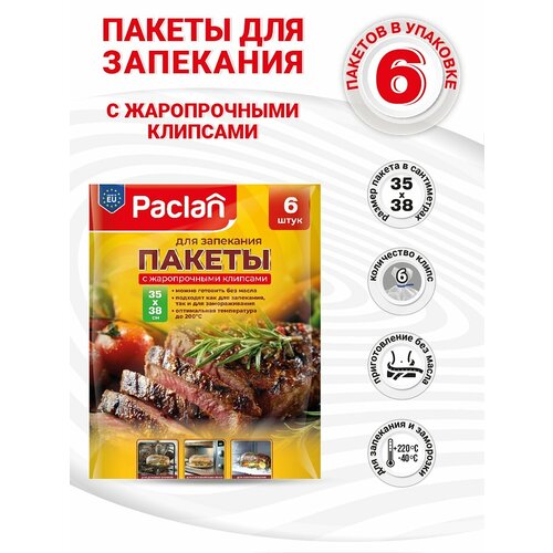 ������ ��� ��������� � ������������ �������� Paclan, 35�38 ��, 6 ��., ������ ������ 150 ����