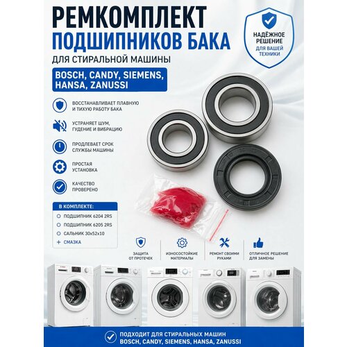 ����������� ����������� ���� ��� ���������� ������ Bosch, Candy, Siemens, Hansa, Zanussi / ���������� 6204 2RS � 6205 2RS / ������� 30x52x10 + ������, ������ ������ 799 ����