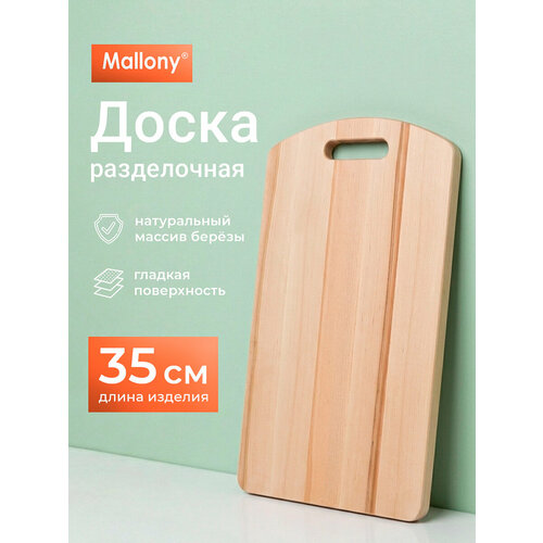 ����������� ����� Mallony 986041, 35�22 ��, 1 ��., �������, ������ ������ 398 ����