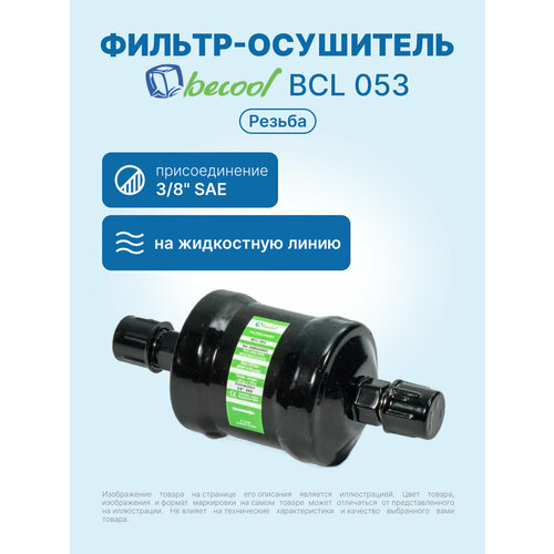 ������-��������� 3/8 Becool BCL 053 (������), ������ ������ 1446 ����