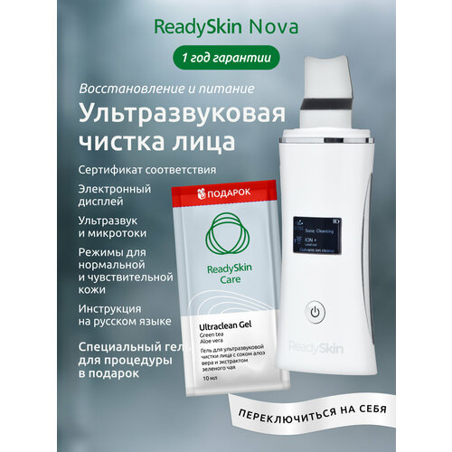 ������� ��� �������������� ������ ���� � ������������� �������� ReadySkin Nova, ������ ������ 9990 ����