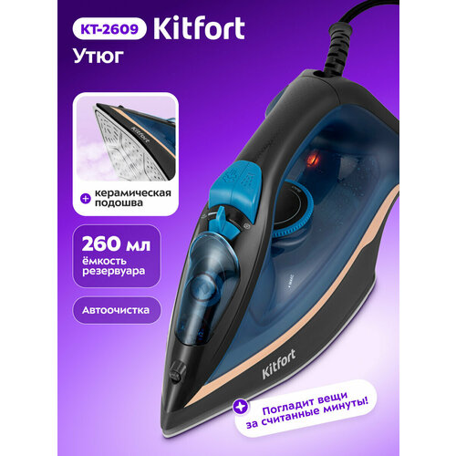 ���� Kitfort ��-2609, ������ ������ 2060 ����