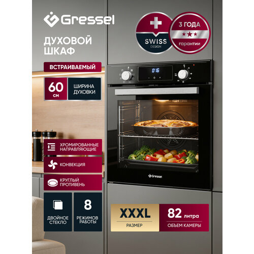 ������������ ������� ���� Gressel U6EB58200, 82� XXL, ���������, ������� ������, ������ ������ 29881 ����