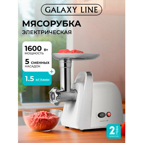 ��������� GALAXY LINE GL2421, ��������, �����, �������/������, 1600��, ������ �� ����������, ������ ������ 12050 ����