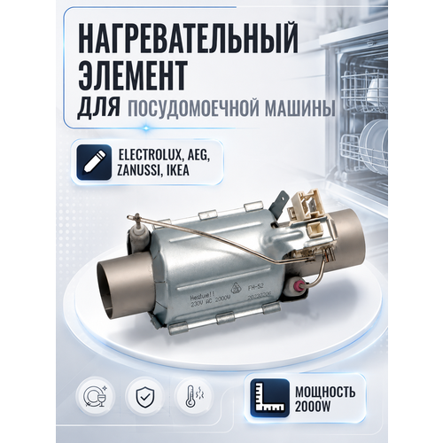 ��� (���������) ��� ������������� ������ 2000W Electrolux, AEG, Zanussi, IKEA, ������ ������ 4230 ����