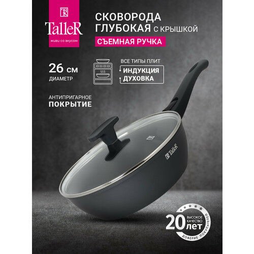 ��������� �������� ������������� � ������� � ������� ������ TalleR TR-44121 26 ��, ������ ������ 3635 ����
