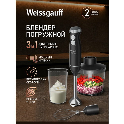 Weissgauff ��������� ������� WHB 400 WSB Power Pro 3 � 1: �������, ������������ � ������, �������� 1100 ��, ������, ������ ������ 3051 ����