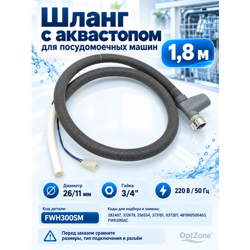 �������� ����� � ���������� ��� ������������� ����� ������������� Indesit/ Whirlpool/ Ariston/DEXP � ������, L=1800��, ������ ������ 2990 ����