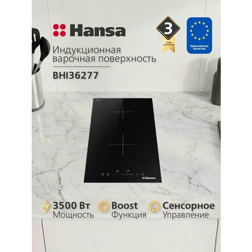 ������������ �������� ������ Hansa BHI36277, ������, ������ ������ 45500 ����