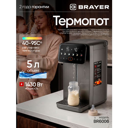 �������� BRAYER BR6006, 1430��, 5�, LED �������, ��������� ����������, ��������������, ������, ����������� �����������, ������ ������ 11706 ����