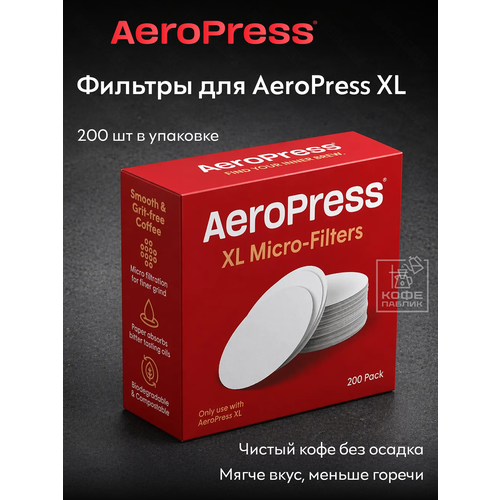 ������� ��� ��������� XL (AeroPress Paper Micro-Filters - XL), 200 ��., ������ ������ 2776 ����
