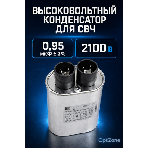 �������������� ����������� 0.95��� 2100� ��� ���/������������� ����� 85x53x33 ��, ������ 6,3 �� (��������� � CE287DNR), ������ ������ 1290 ����