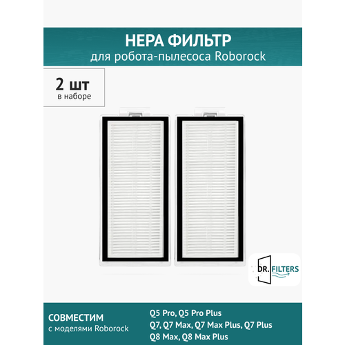 HEPA ������ 2 ��. ��� ������-�������� Xiaomi, Roborock Q7 Max, Q7 Max plus, ������ ������ 848 ����