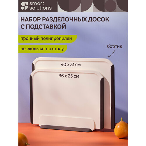 ����������� ����� � ���������� SmartChef ����� �� 2 �� Smart Solutions SS000065, ������ ������ 4362 ����