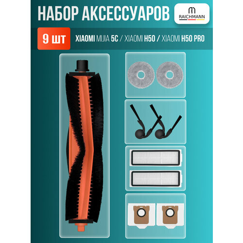 ����� ����������� ��� �����-�������� Xiaomi Mijia 5C / H50 / H50 Pro - �������, �����, ����� � �������� ������ ���, ������ ������ 3550 ����