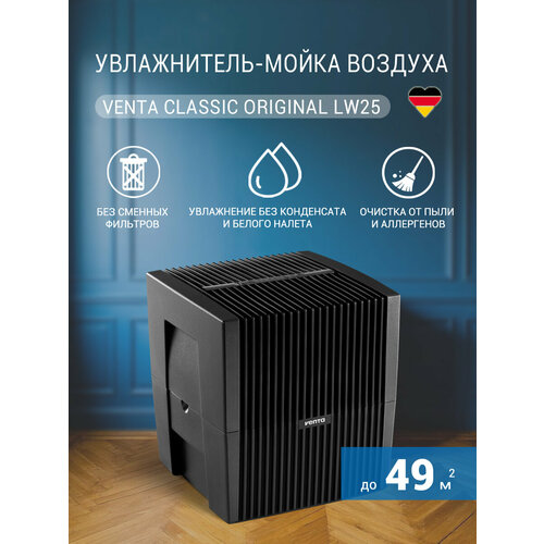 �����������-����� ������� Venta Classic Original LW25, ������, ������ ������ 70990 ����