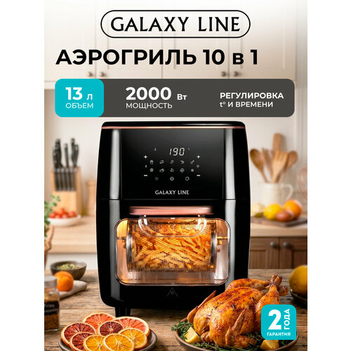 �������������������� ��������� GALAXY LINE GL2523, �������� 2000��, ����� ���� 13�, ������, ������ ������ 12625 ����