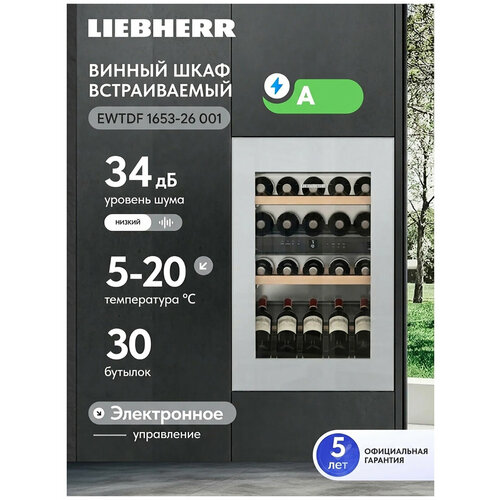������������ ������ ���� Liebherr EWTdf 1653-26 001, ������ ������ 332999 ����
