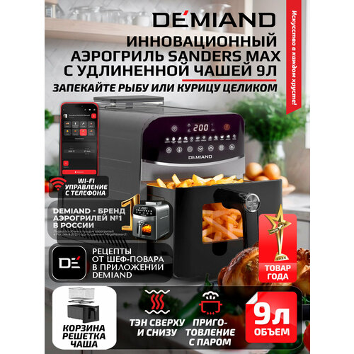 ��������� DEMIAND SANDERS MAX � Wi-Fi, ���������� ���� 9 �, ������� ����, ��� ����, 12 ��������, ������, ������ ������ 23765 ����