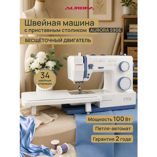 ������� ������� AURORA 590e � ���������� ������, 100��, �������������� �������������., ������ ������ 39900 ����